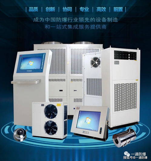 澆封型防爆電氣設備的技術要求 機械與電氣的雙重保障